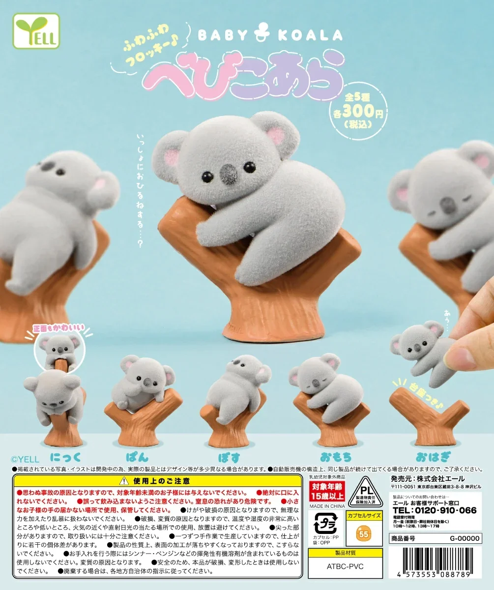Gelbe Kapselspielzeuge, süßes  – Baby Products Japan Bewertung und Preis